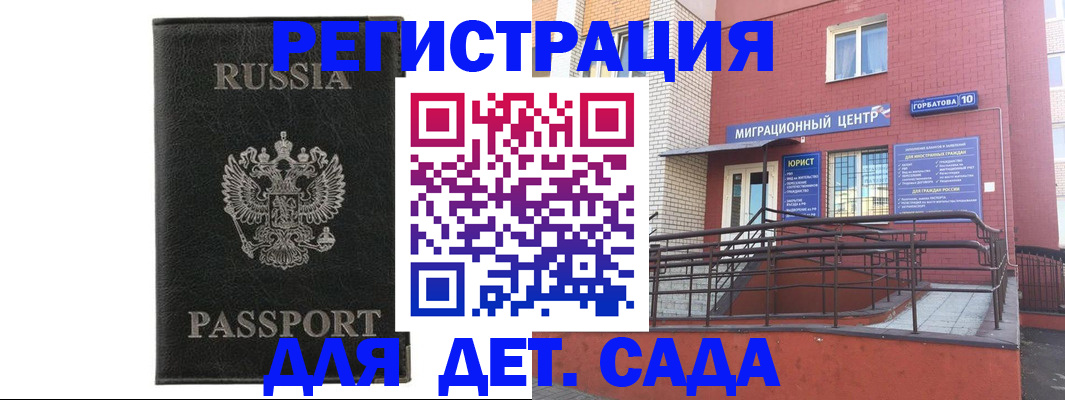 прописка для военкомата в Туле