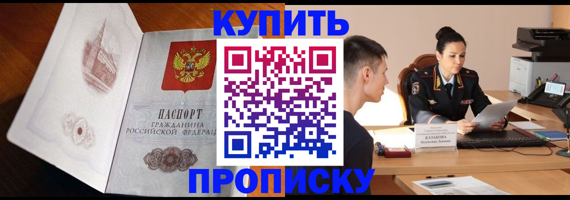 прописка штамп в Туле