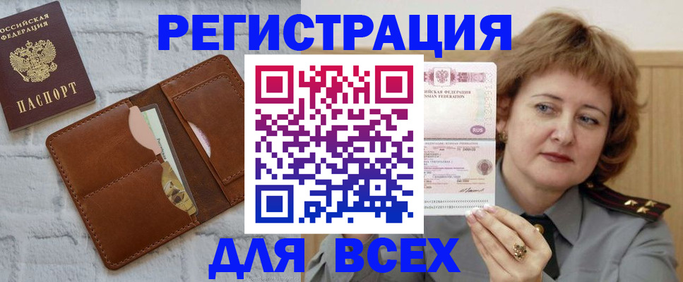 прописка гарантия в Туле