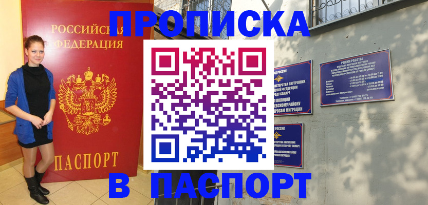 миграционный учет в Туле