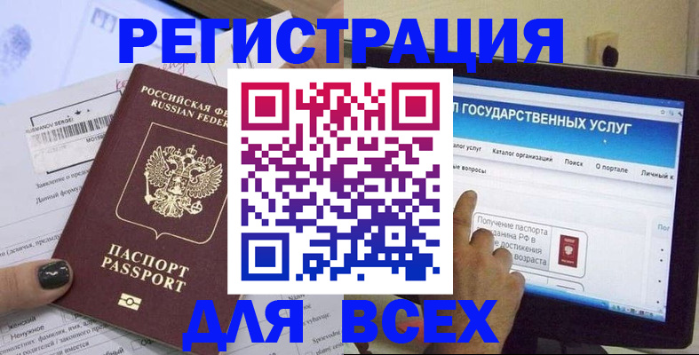 прописка для кредита в Туле