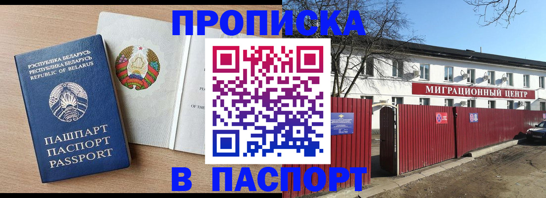 прописка для военкомата в Туле