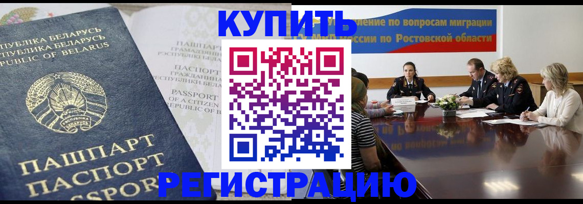 временная регистрация недорого в Туле