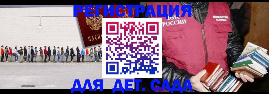 временная регистрация в квартире в Туле